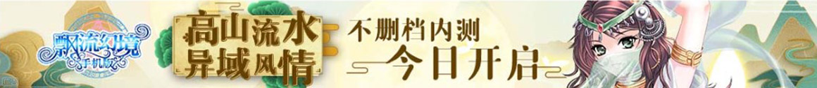 私服魔域-2025年度最新最全魔域SiFu发布站